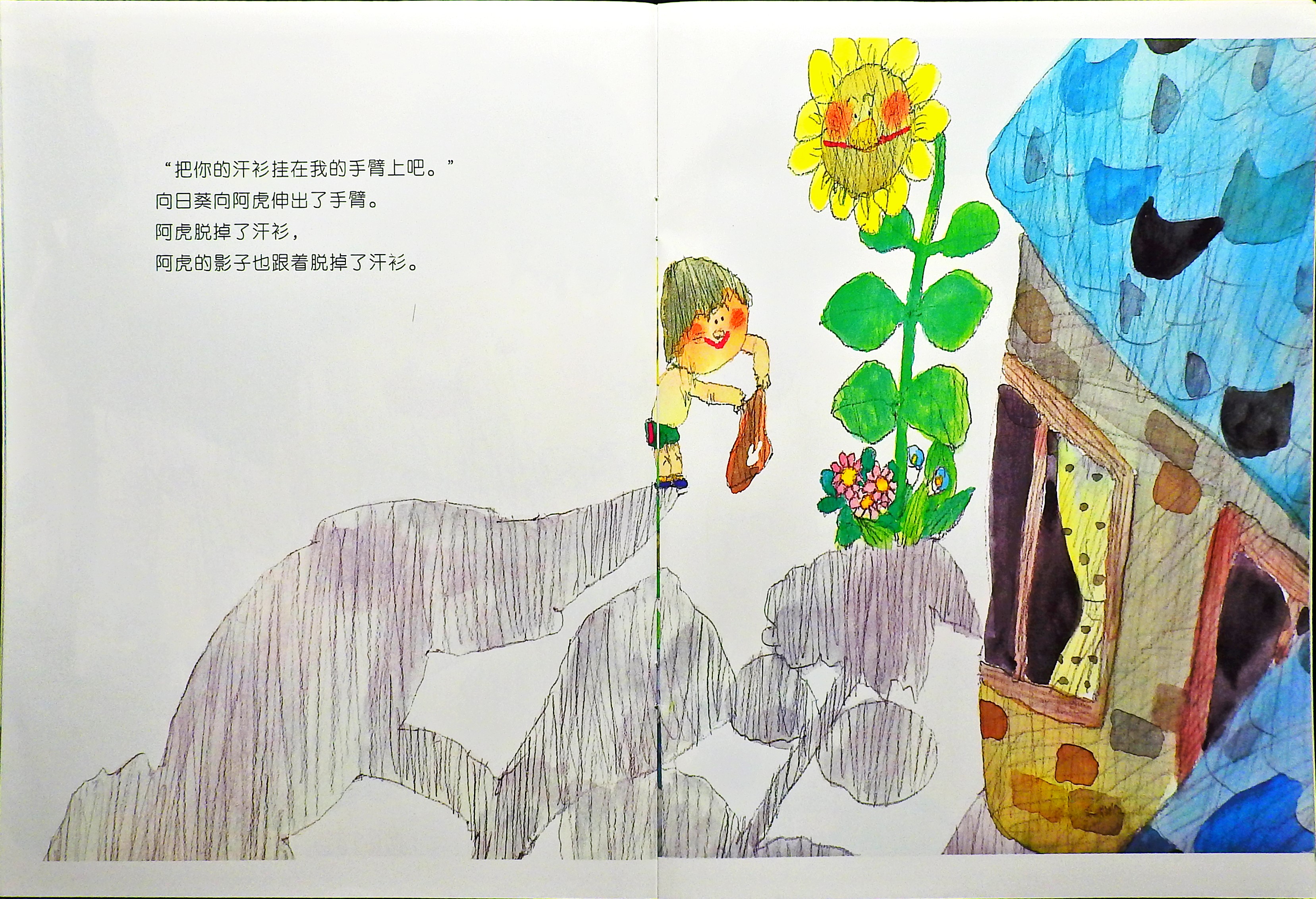 调皮的影子 (05),绘本,绘本故事,绘本阅读,故事书,童书,图画书,课外阅读
